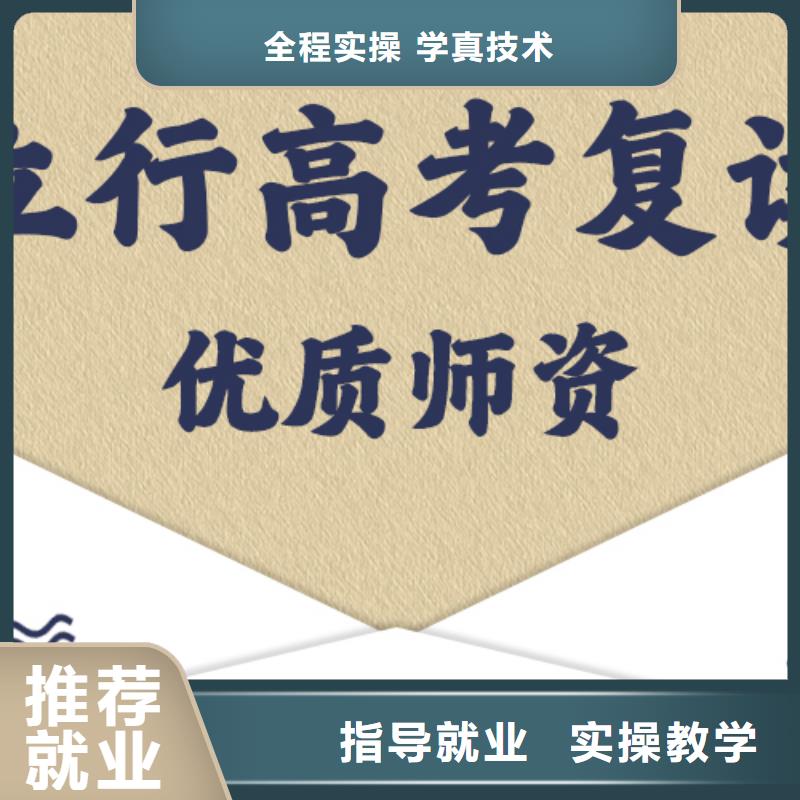 高考复读培训高考复读周六班手把手教学