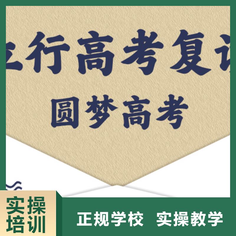 高考复读培训复读班随到随学