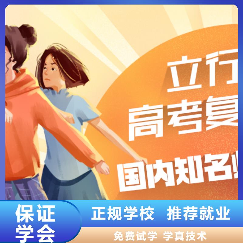 高考复读培训艺考文化课培训全程实操