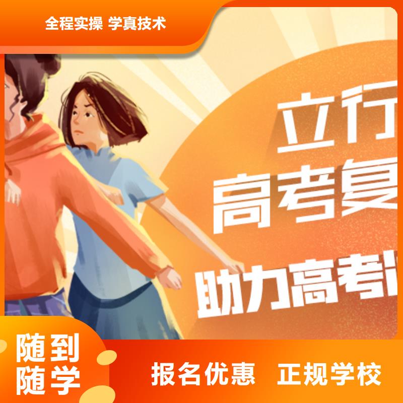 高考复读培训高三复读辅导随到随学