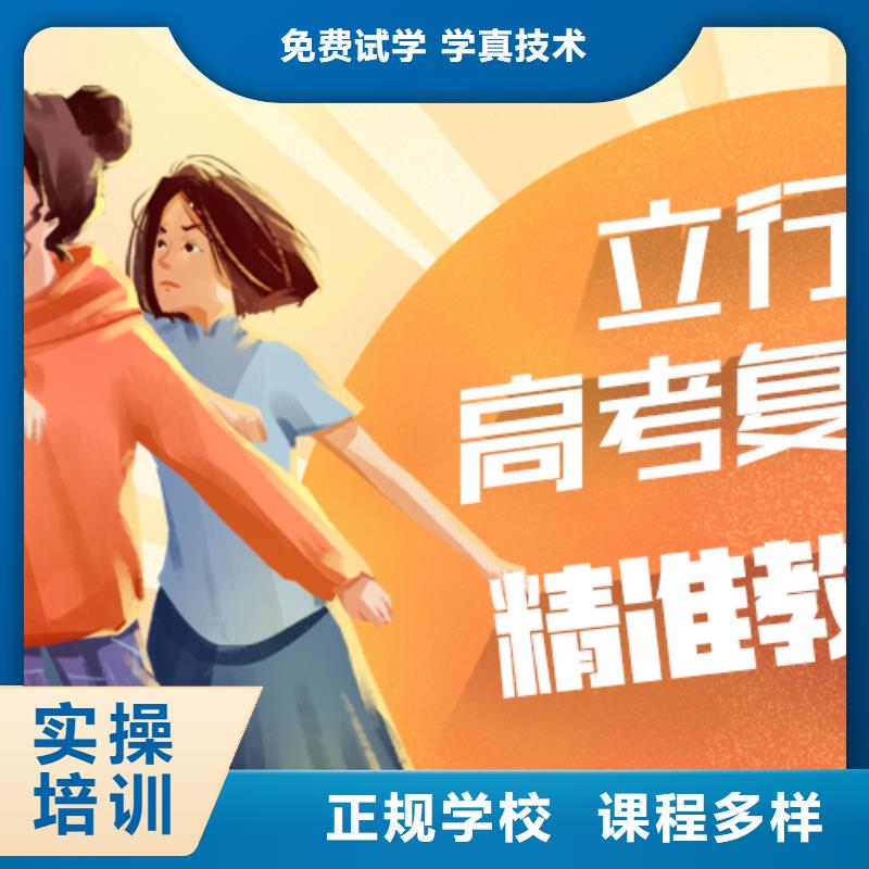 高考复读培训高考小班教学理论+实操