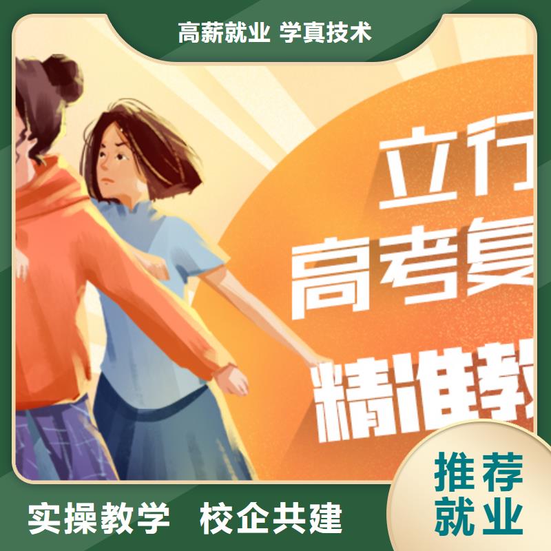 高考复读培训全日制高考培训学校实操教学