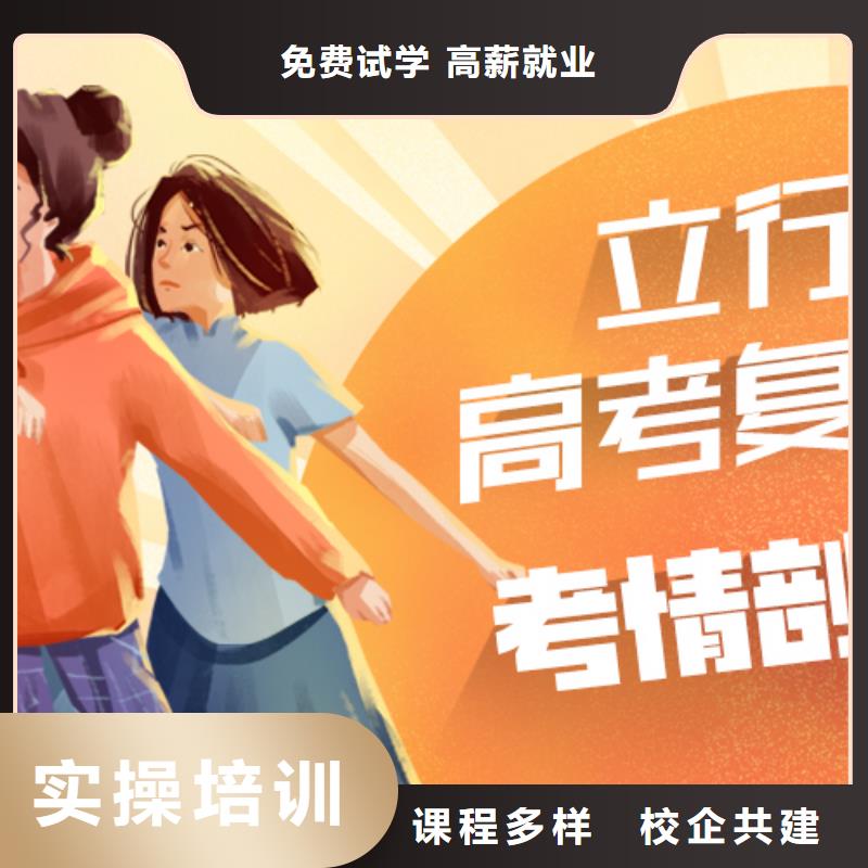 高考复读培训高考复读周六班手把手教学