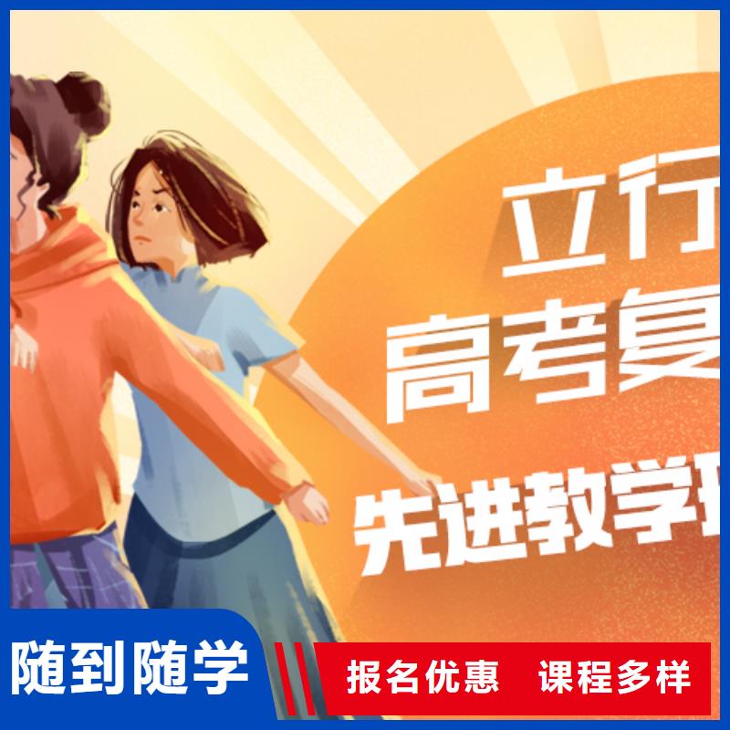 高考复读培训_艺考复读清北班就业快