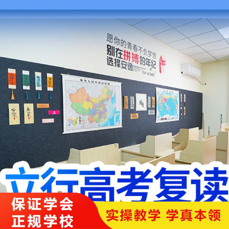 高考复读培训复读班随到随学