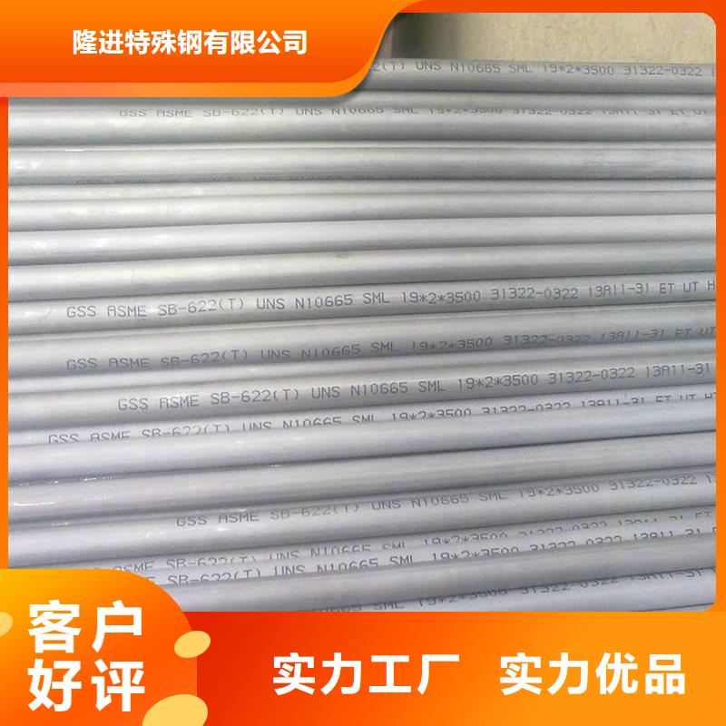 【 镍合金品种全】-隆进特殊钢(景德镇市分公司)