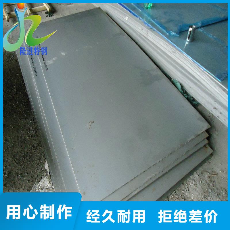 隆进【不锈钢】 不锈钢板您想要的我们都有aq00.com