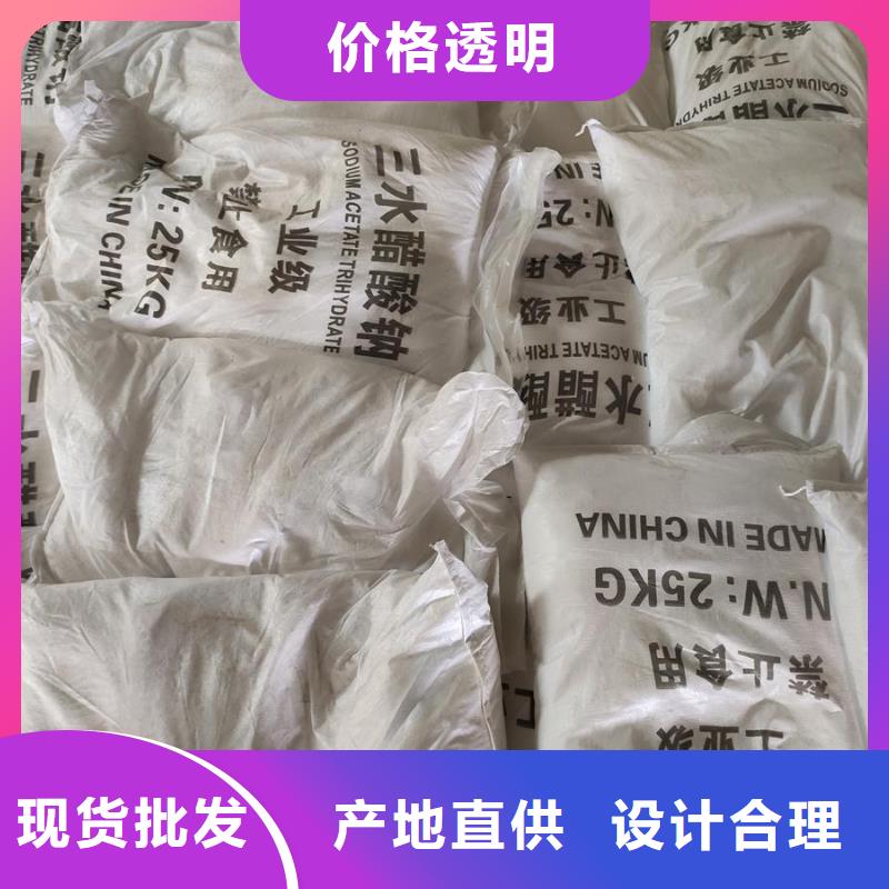 醋酸钠期待您的咨询