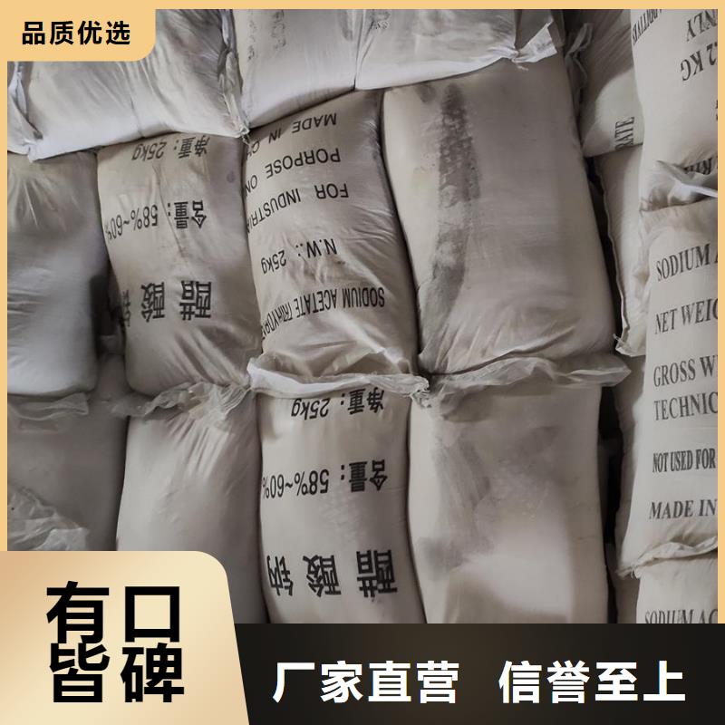 定做醋酸钠厂家直销的当地厂家