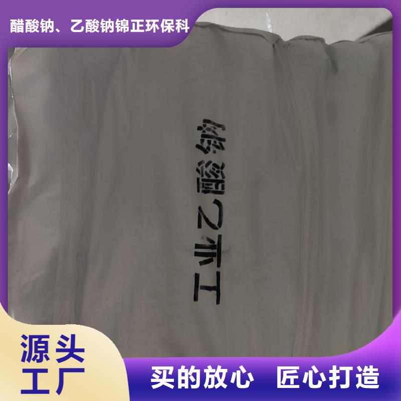 三水醋酸钠价格厂家批发