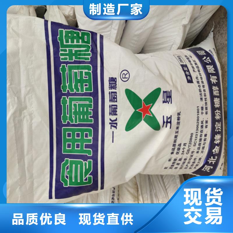 专业生产制造工业葡萄糖