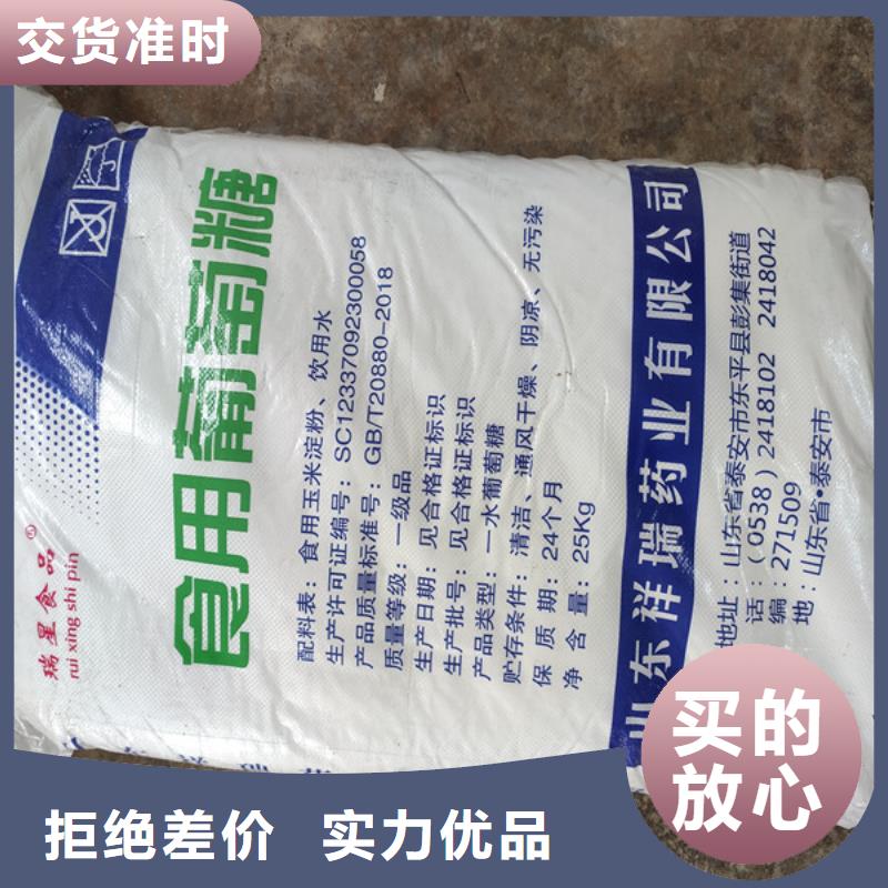 工业葡萄糖价格商家优选