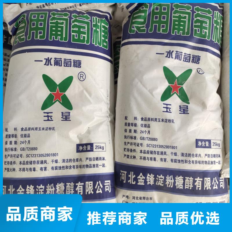 工业葡萄糖多少钱一吨厂家-值得信赖