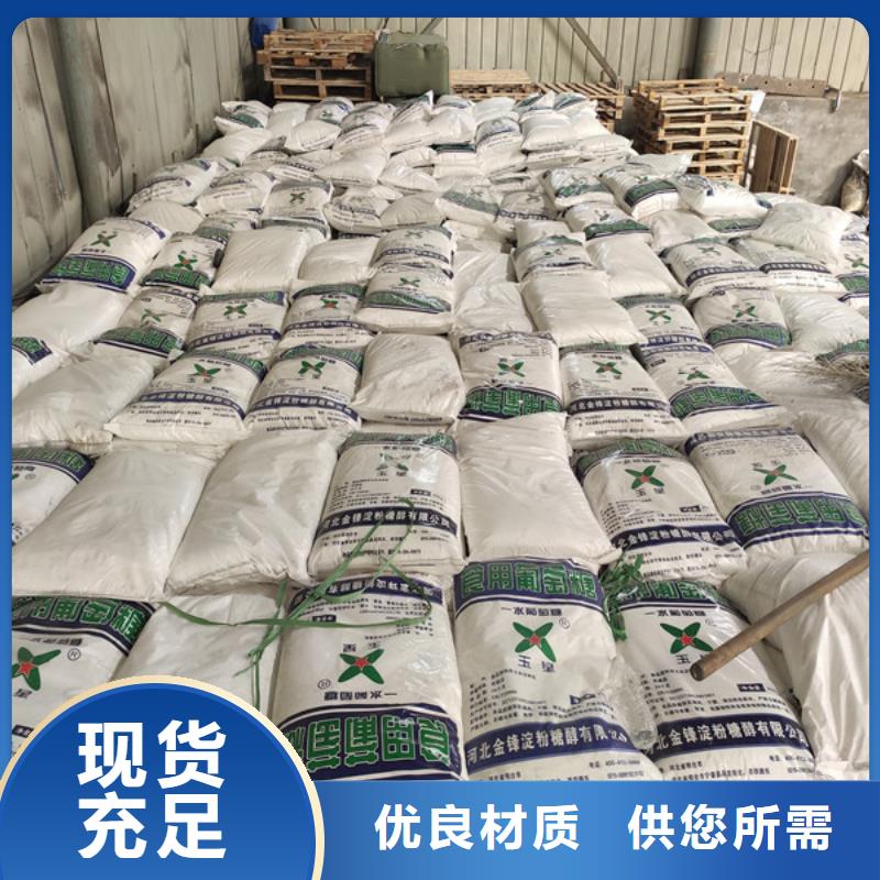 水处理葡萄糖厂家,水处理葡萄糖批发