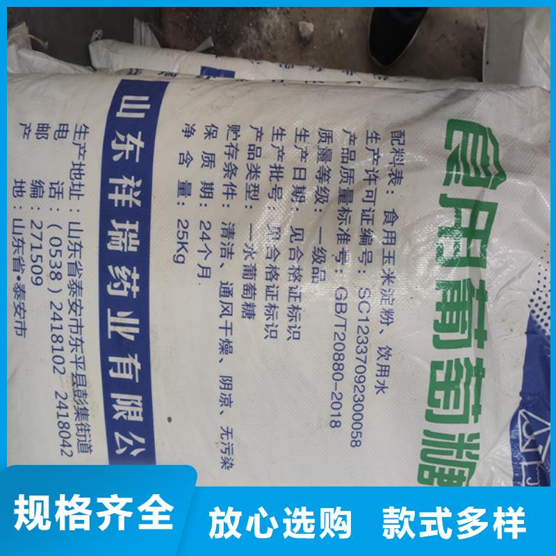性价比高的工业葡萄糖促销价格经销商