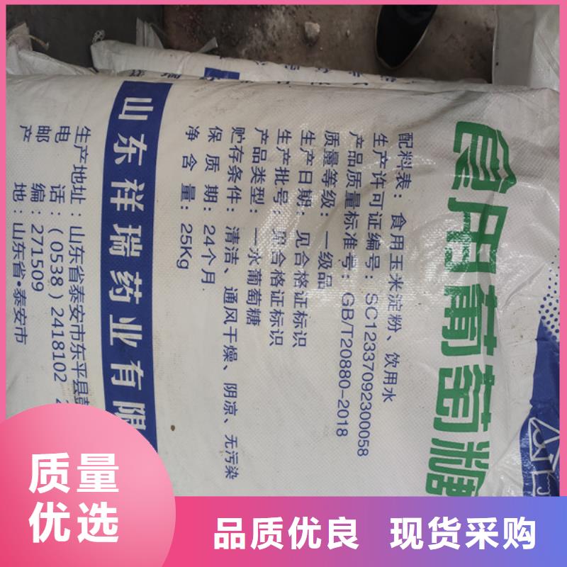 专业销售污水处理葡萄糖-价格优惠