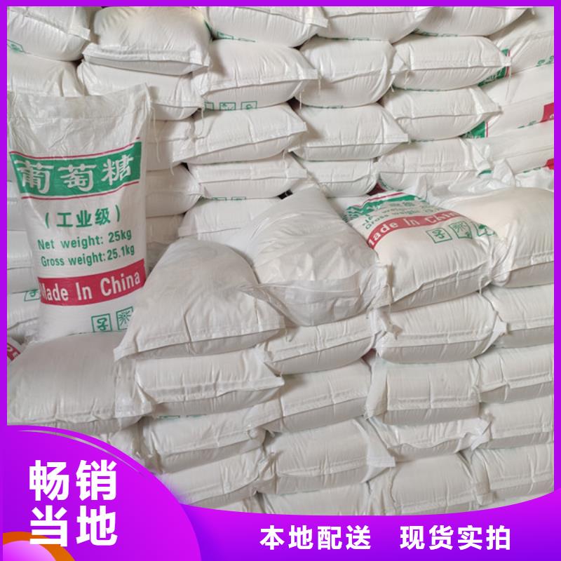 工业葡萄糖生产厂家产品详细介绍
