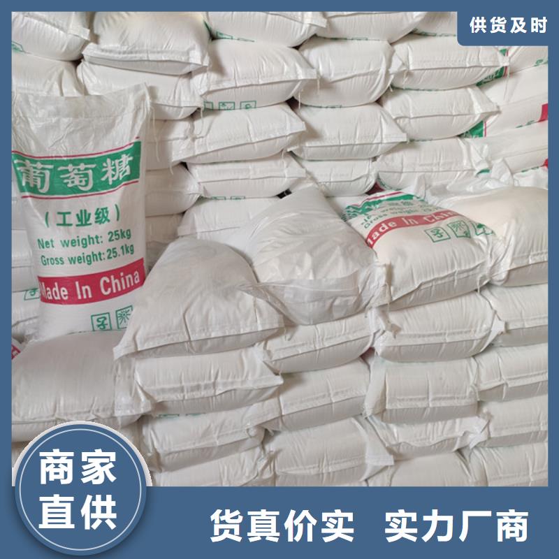 专业销售污水处理葡萄糖-价格优惠