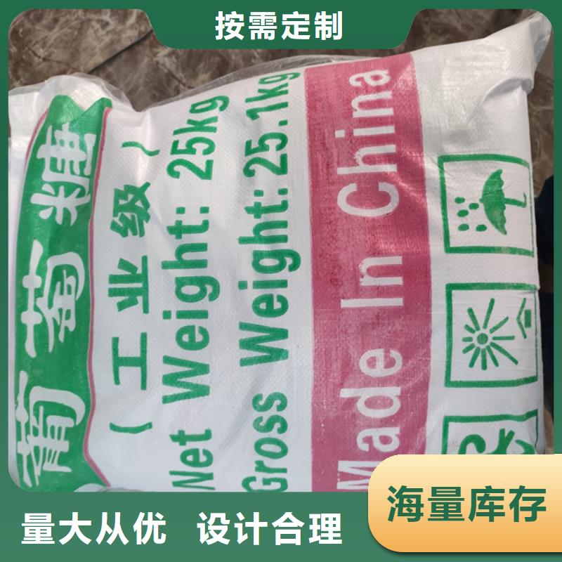 定做污水处理葡萄糖、优质污水处理葡萄糖厂家