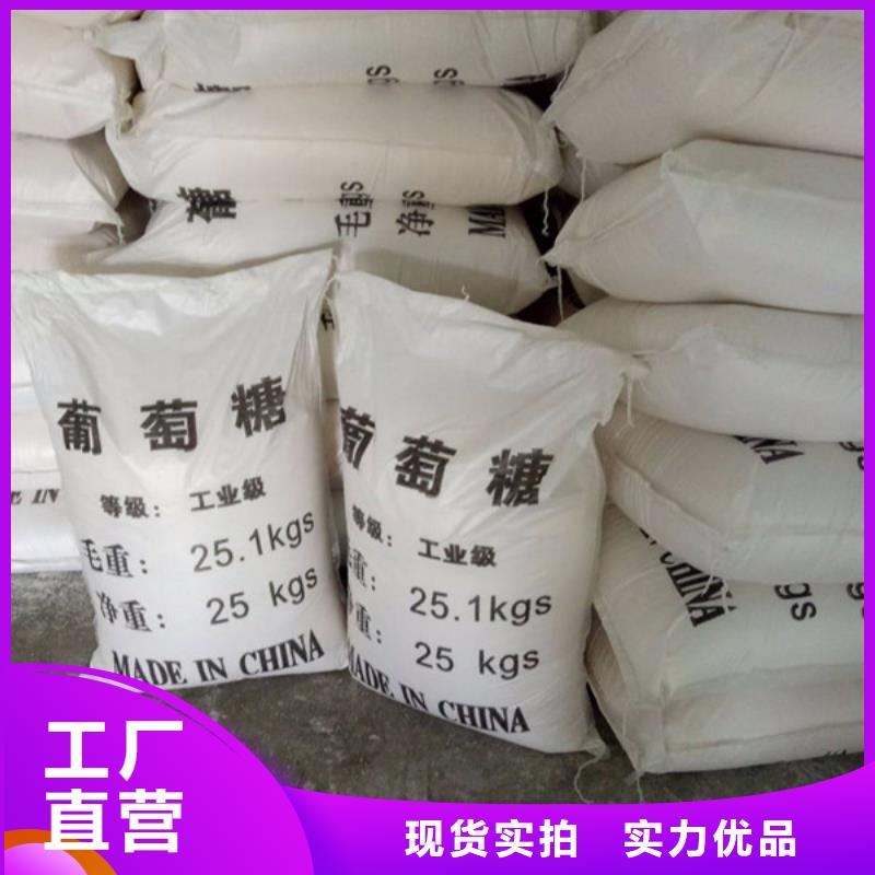 工业葡萄糖能当肥料吗直销厂家