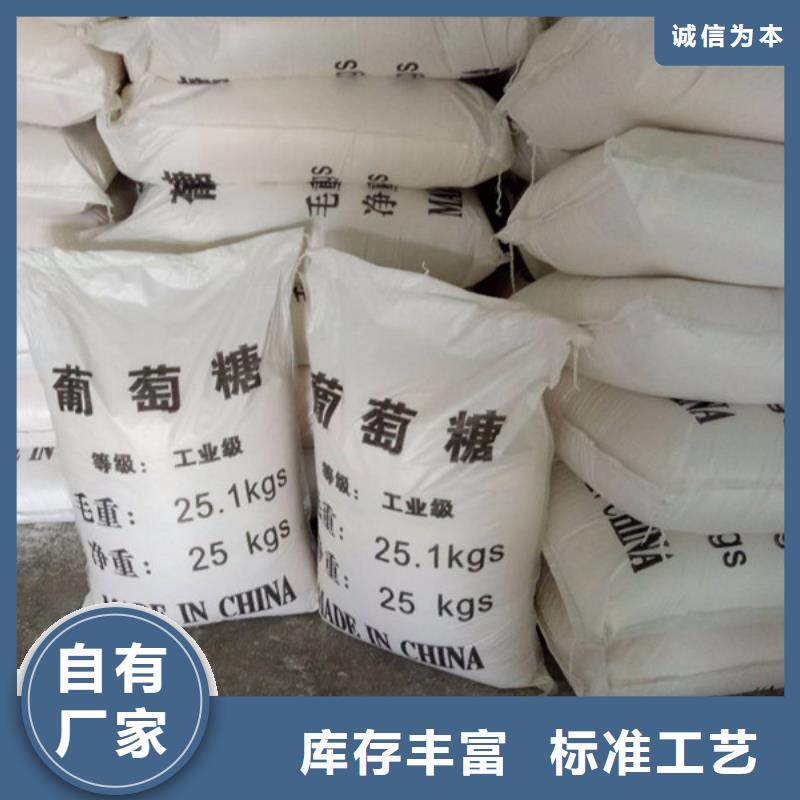 工业葡萄糖生产厂家参数详情