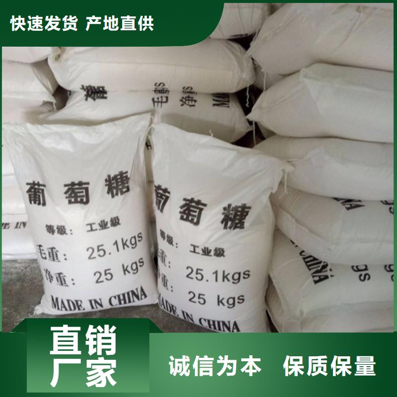 工业葡萄糖是甜的还是咸的供不应求