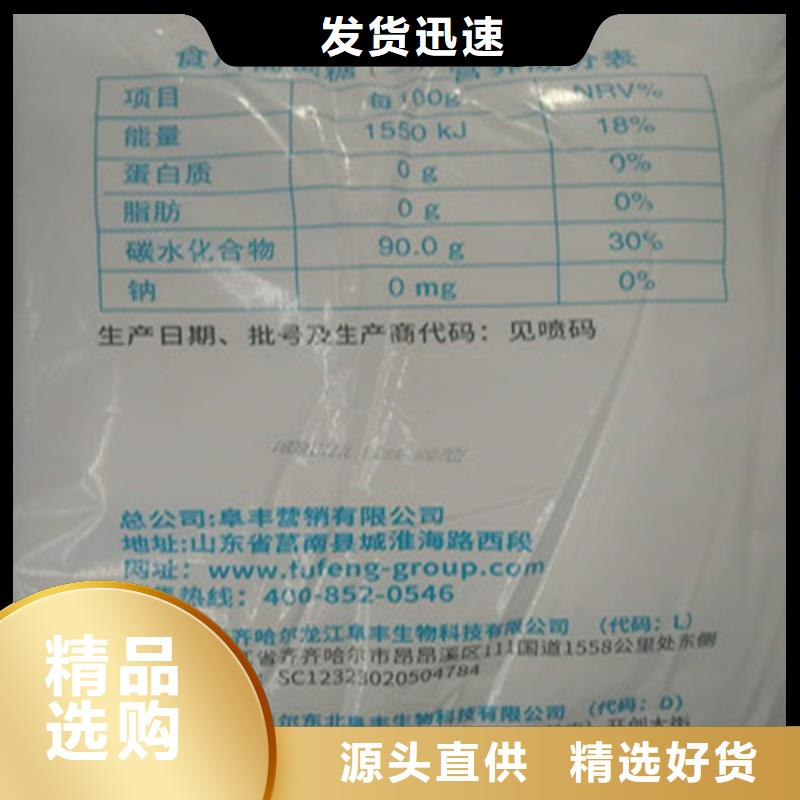 #工业葡萄糖生产厂家#厂家