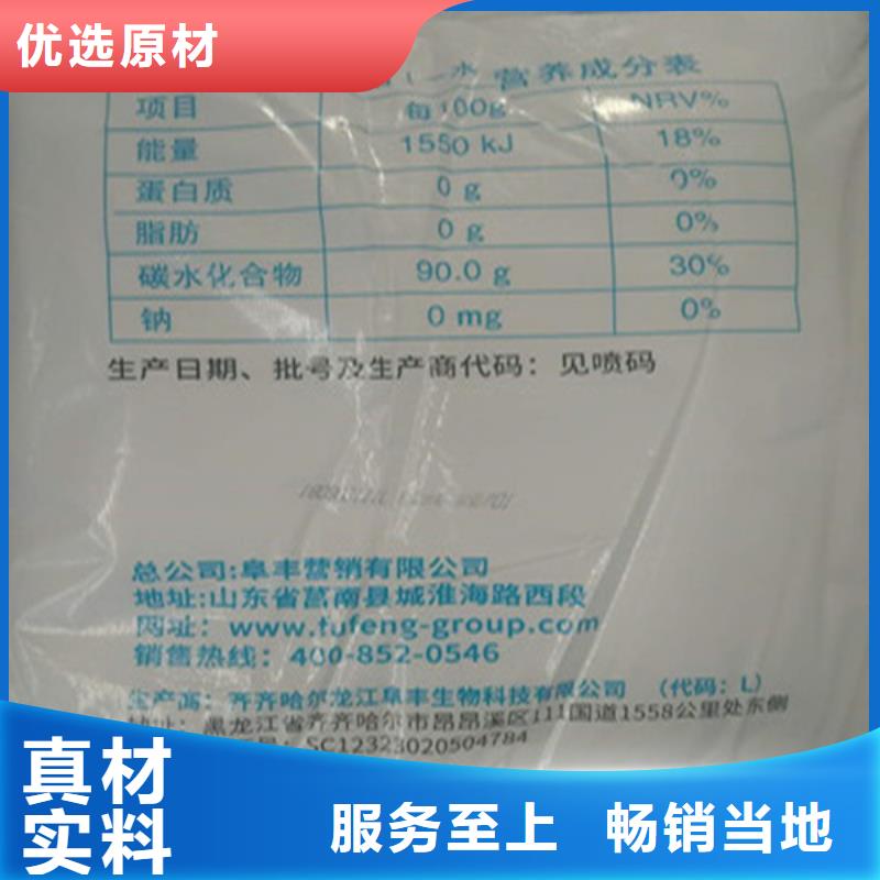 工业葡萄糖厂家电话厂家值得信赖
