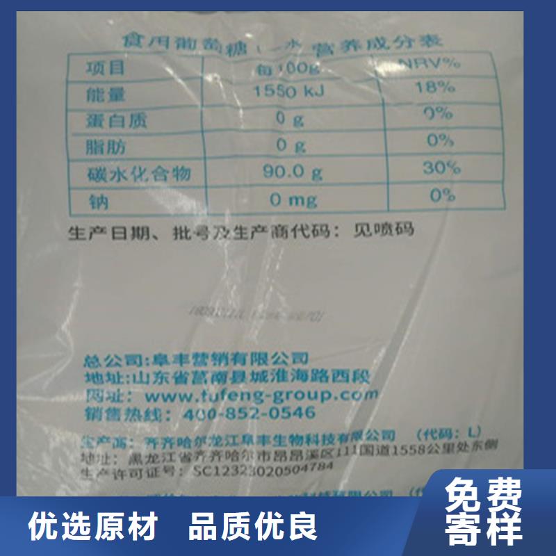 周边工业葡萄糖批发生产厂家