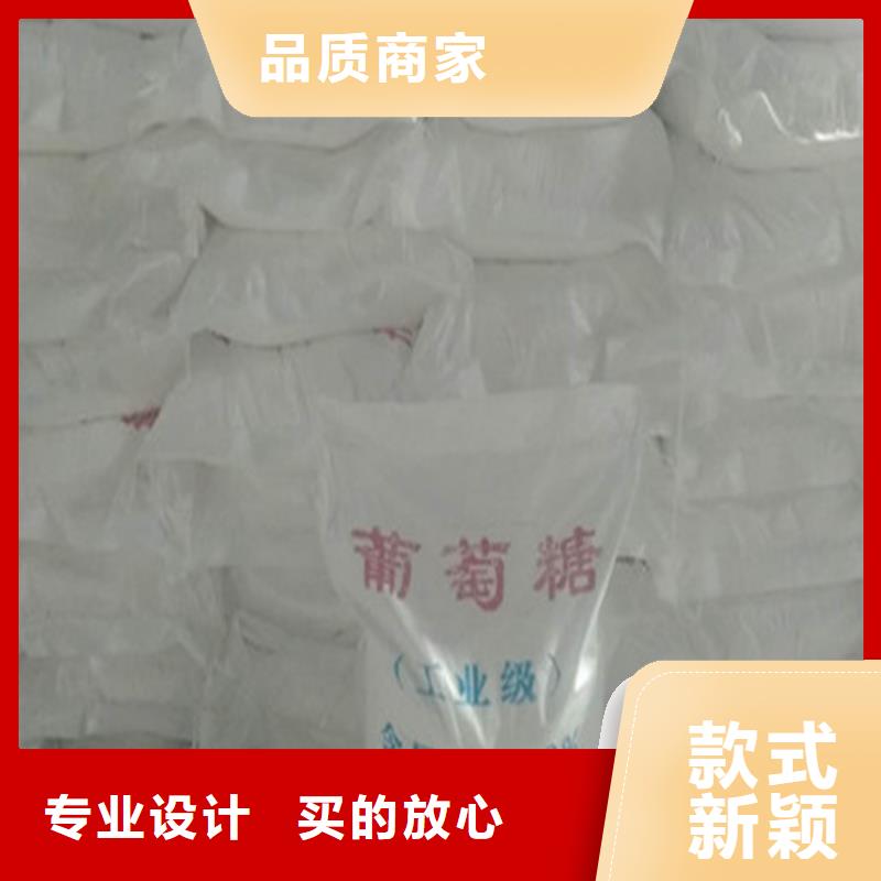 #工业葡萄糖生产厂家#厂家