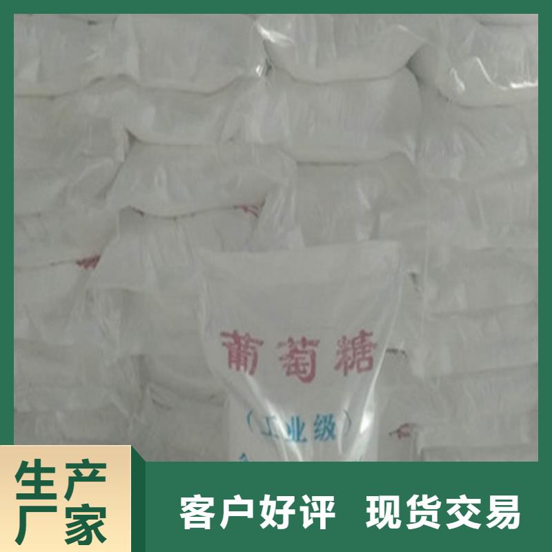 库存充足的工业葡萄糖污水处理销售厂家