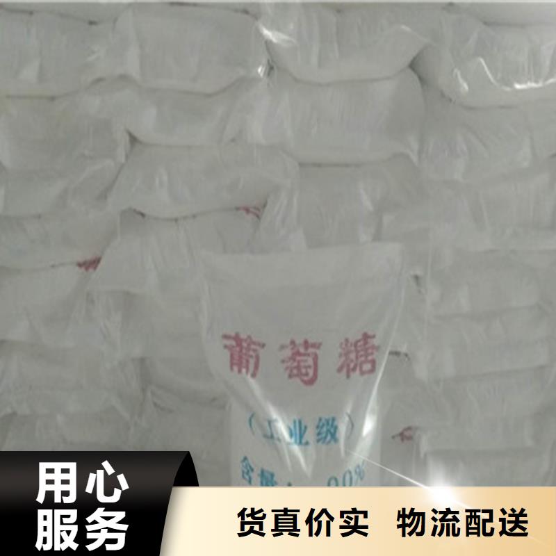 工业葡萄糖能当肥料吗直销厂家