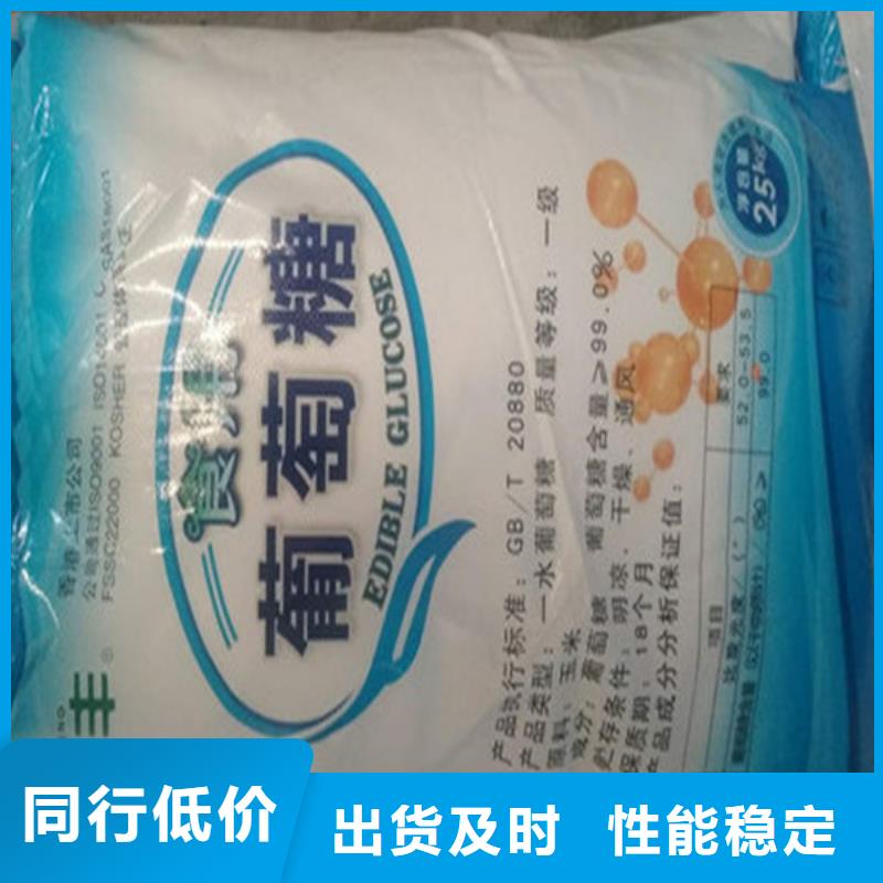 工业级葡萄糖厂家直销-库存充足