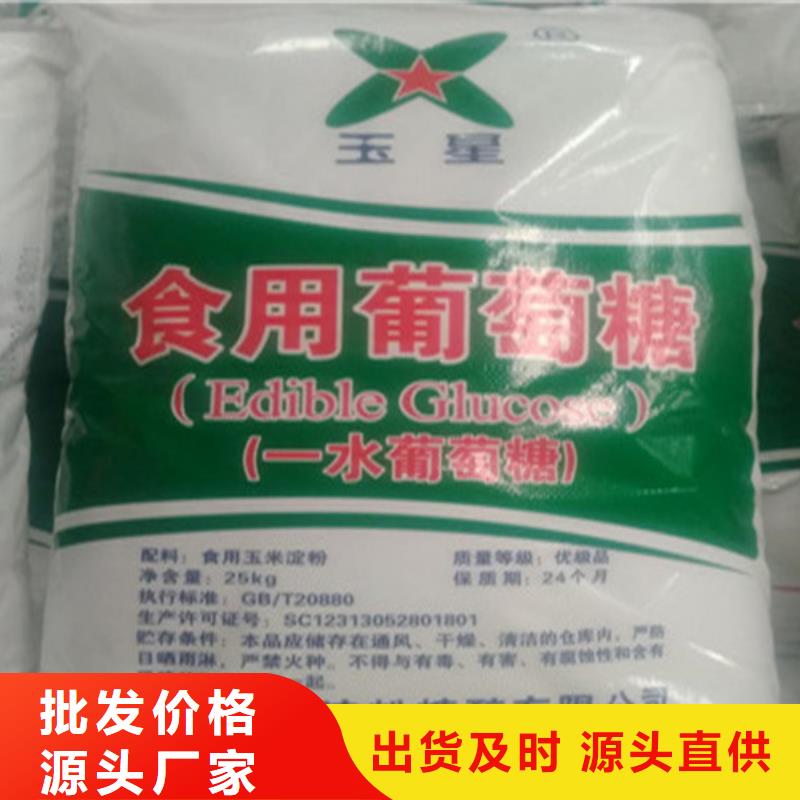 经验丰富的污水处理葡萄糖供货商