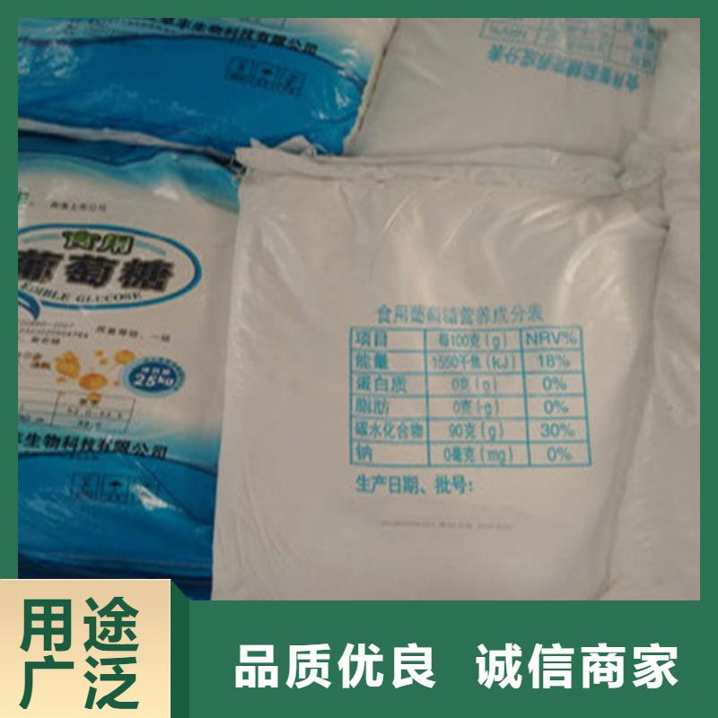 性价比高的工业葡萄糖促销价格经销商