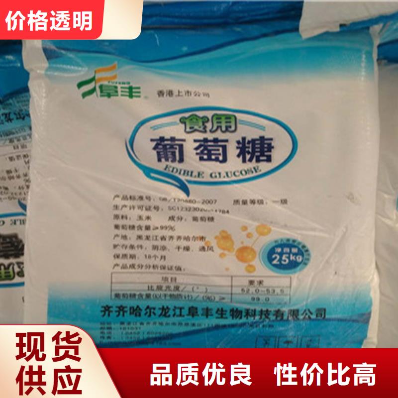 工业葡萄糖含量标准2025畅销新品