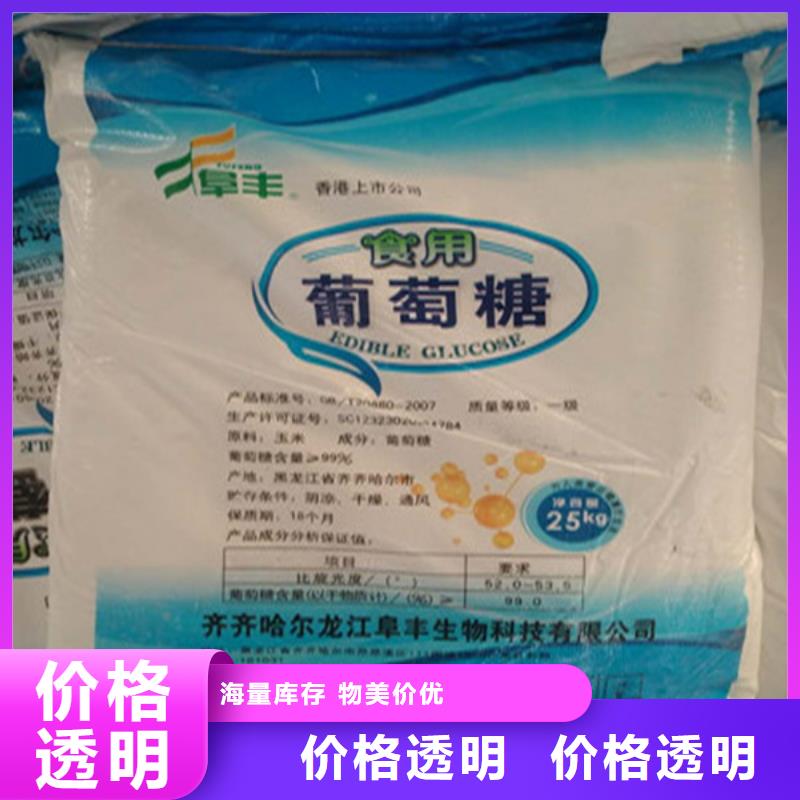 价格行情:工业葡萄糖可以农用吗