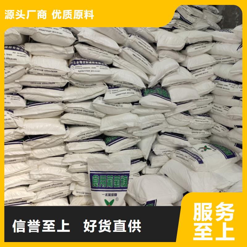 质量好的水处理培菌葡萄糖厂家