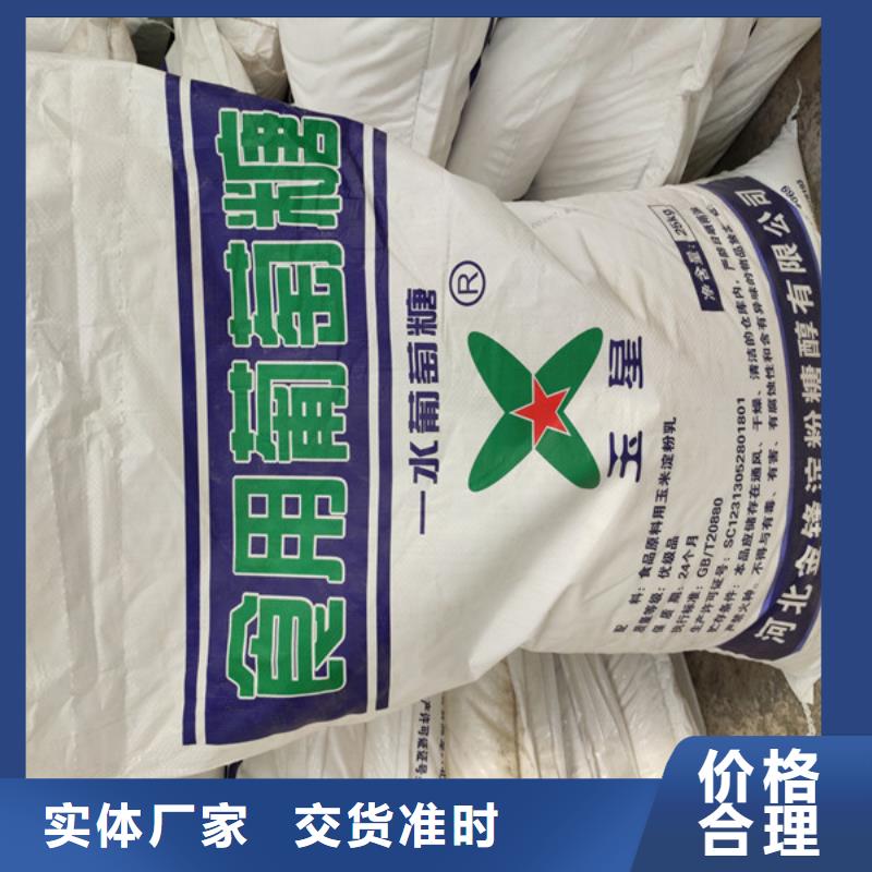 #工业葡萄糖厂家