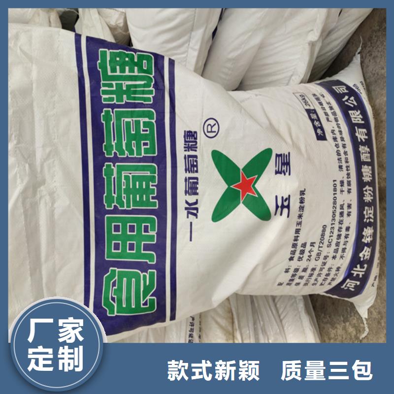 工业葡萄糖批发-工业葡萄糖批发出货快