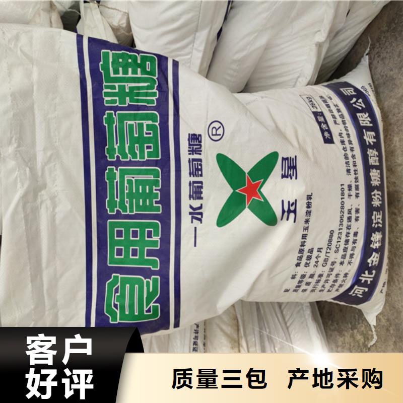 工业葡萄糖的作用与功效性价比高