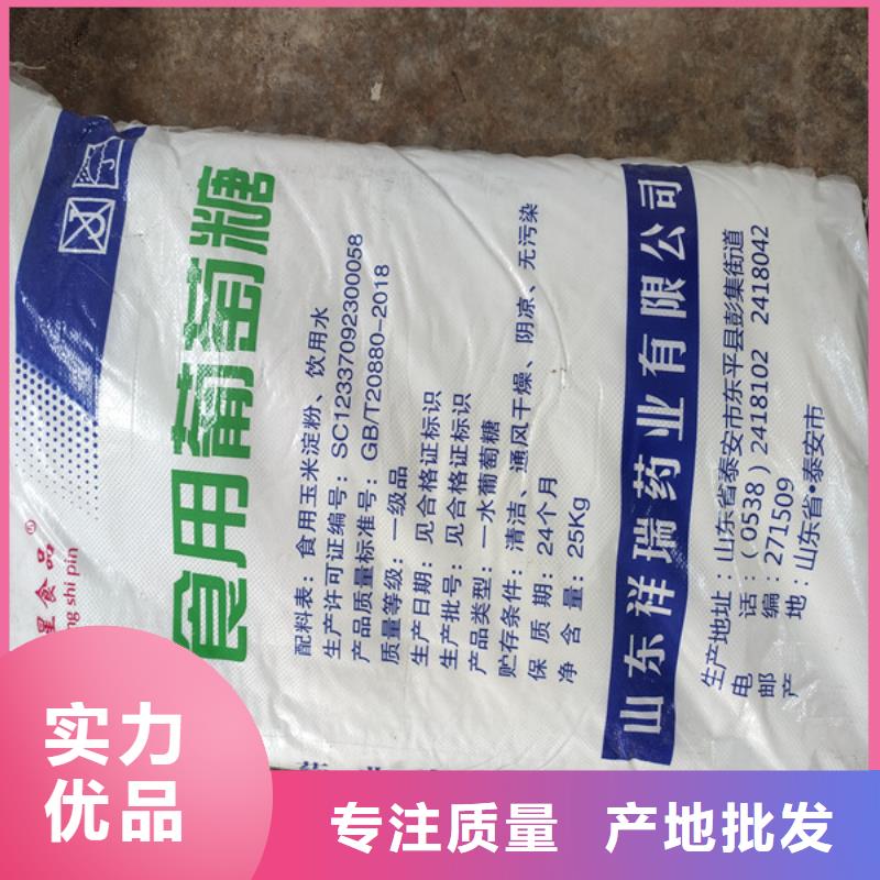 培菌葡萄糖厂家批发供应