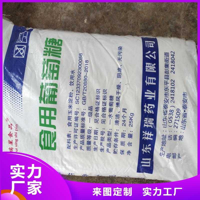工业级葡萄糖企业-实力雄厚