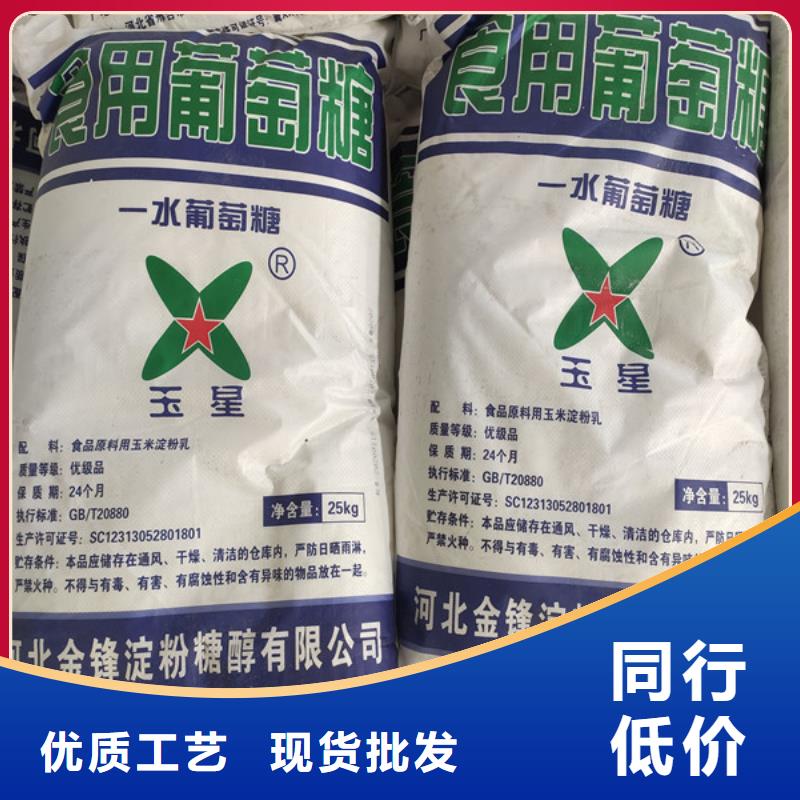 工业葡萄糖的作用与功效性价比高