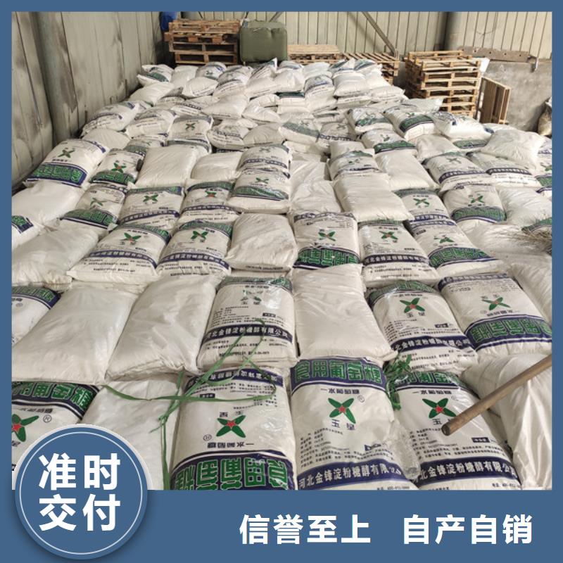 工业葡萄糖_多年制造经验