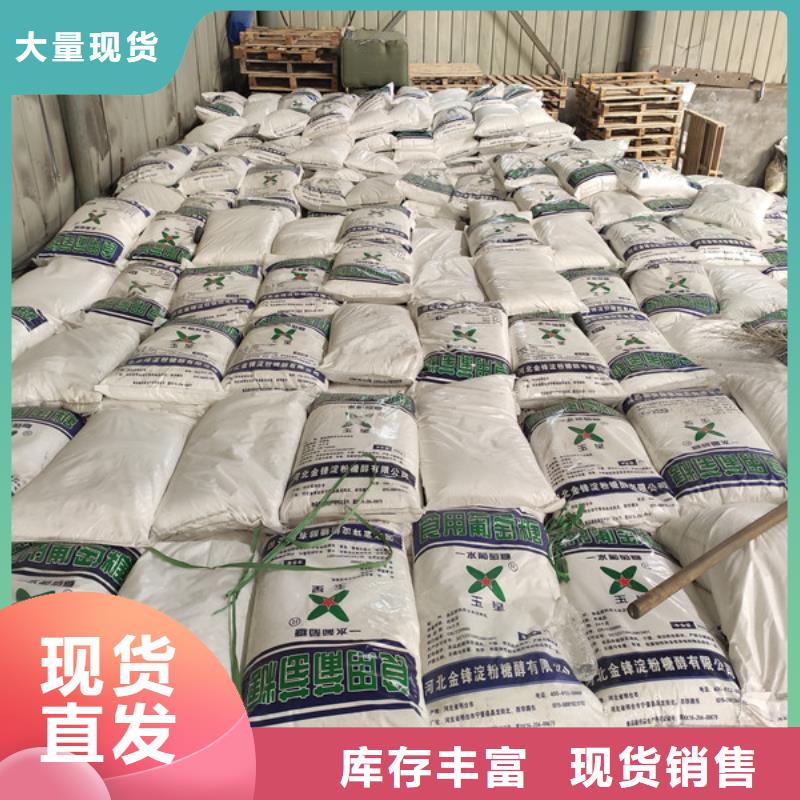 优选:工业葡萄糖多少钱一吨实力厂家