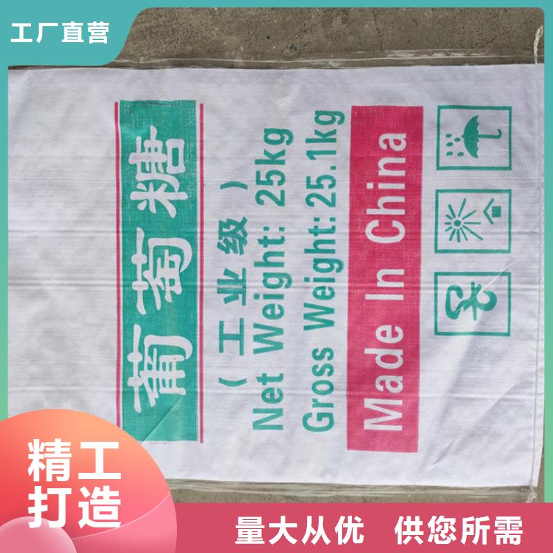 质量好的工业葡萄糖直销价格厂家批发