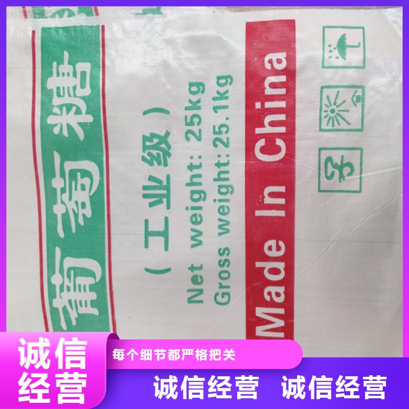 工业葡萄糖批发-工业葡萄糖批发出货快