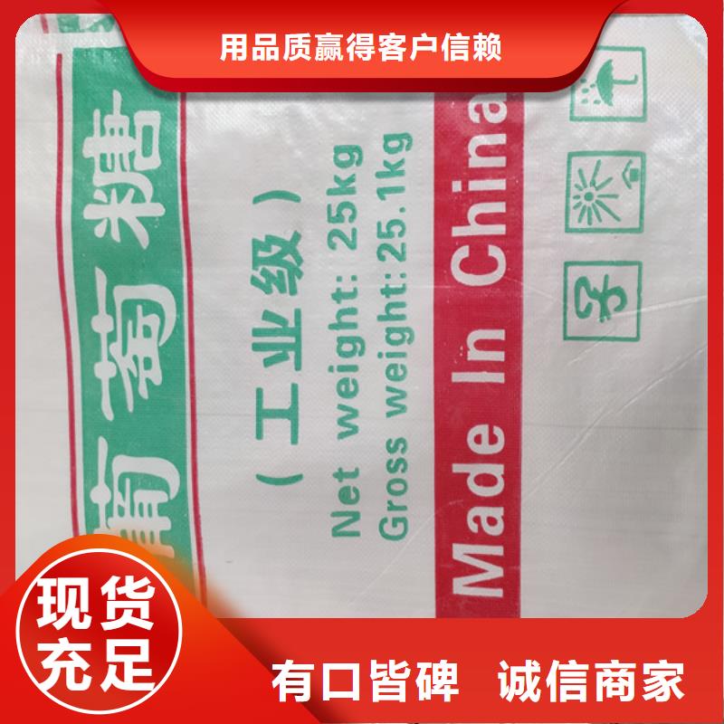保质保量：工业葡萄糖含量标准