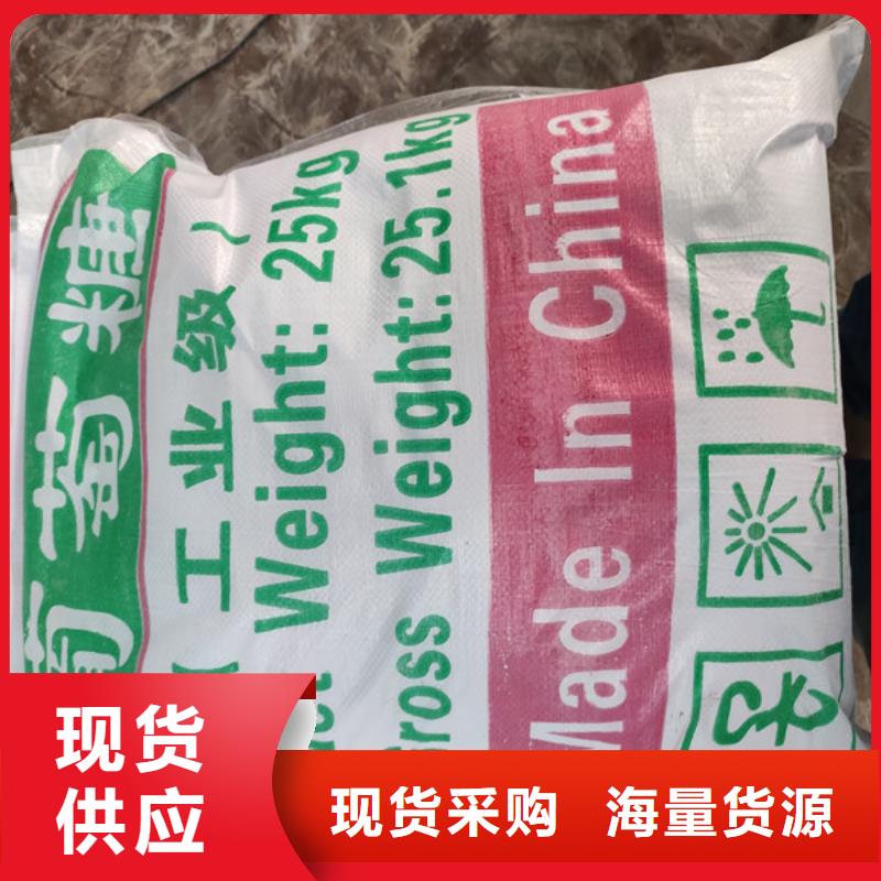 质量好的水处理培菌葡萄糖厂家